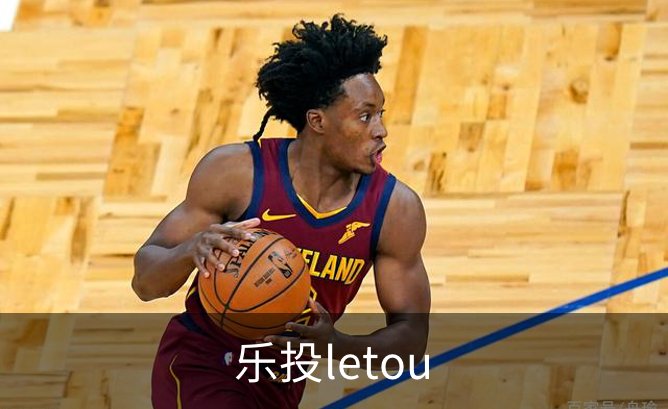 乐投letou介绍
